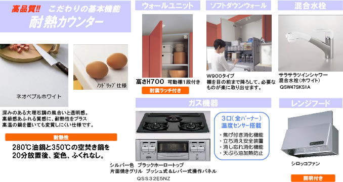 システムキッチン Panasonic BK LIMITED｜コチュモのコスモホーム住宅情報