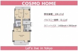 大田区下丸子 マンション