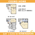  新築一戸建て