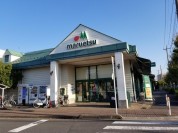 マルエツ芝塚原店