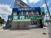 業務スーパー川口芝店