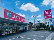 スギドラッグ戸田笹目店