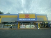 マツモトキヨシ 浦和大谷口店
