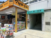 マツモトキヨシ西川口店
