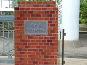 川口市立青木中学校