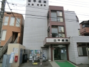 公平病院