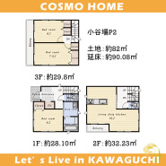～参考プラン～建築予定参考プランです