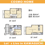 ～間取り～生活動線の良い間取りです！　
光と風を感じる、心地よい暮らしがここから始まります
