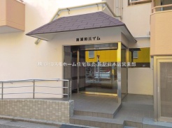 さいたま市南区南浦和２丁目