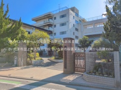 さいたま市桜区栄和４丁目