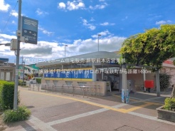 川口市戸塚鋏町