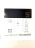 発電・温水設備（専用部）