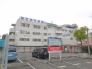 病院