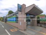 駅