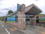 駅