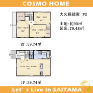~間取り~生活動線の良い間取りです