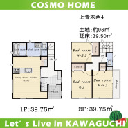 家族団らんにちょうど良い間取りです。住環境の整った至便エリアで初めてのマイホームはいかがでしょうか。