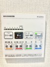 【浴室暖房乾燥機リモコン】