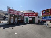 サンドラック 蕨南町店