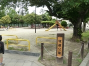 塚越公園