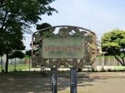 朝日東第2公園