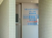 リボンシティクリニック