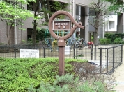 本町4丁目公園