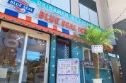 『BLUE SEAL 南与野店』