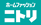ニトリ